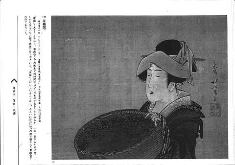 hokusai_001_Page_1.jpg