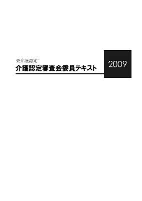 shinsa_text_2009_Page_01.jpg