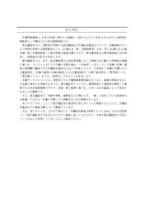 shinsa_text_2009_Page_03.jpg