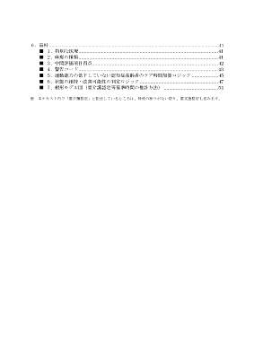 shinsa_text_2009_Page_06.jpg