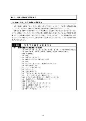 shinsa_text_2009_Page_16.jpg