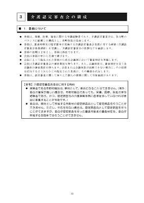 shinsa_text_2009_Page_18.jpg