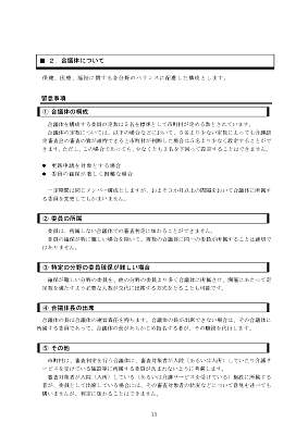 shinsa_text_2009_Page_19.jpg