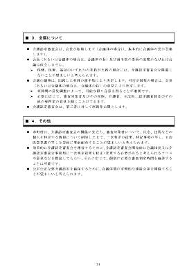 shinsa_text_2009_Page_20.jpg