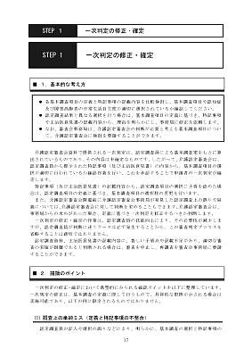 shinsa_text_2009_Page_23.jpg