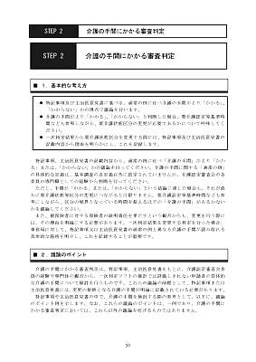 shinsa_text_2009_Page_26.jpg