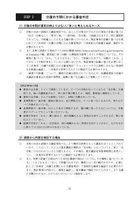 shinsa_text_2009_Page_27.jpg