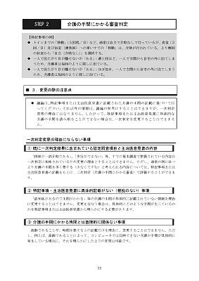 shinsa_text_2009_Page_28.jpg