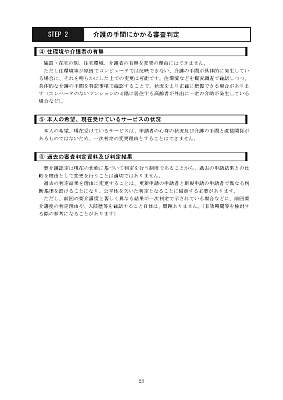shinsa_text_2009_Page_29.jpg