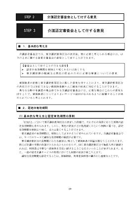 shinsa_text_2009_Page_34.jpg