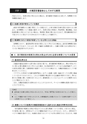 shinsa_text_2009_Page_36.jpg