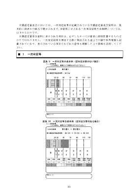 shinsa_text_2009_Page_39.jpg