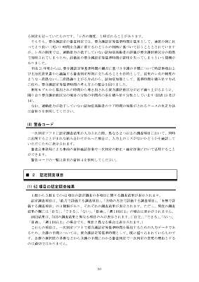 shinsa_text_2009_Page_42.jpg